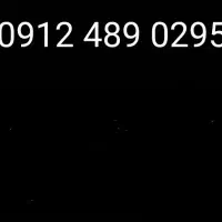 خط کد ۴ ۰۹۱۲