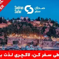 قبل از رزرو تور آنتالیا نوروز (این نکات رو بدون)