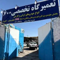 استخدام نیرو در تعمیرگاه خودرو