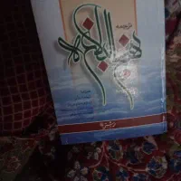 کتاب  ترجمه نهج البلاغه