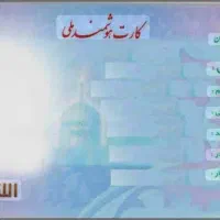 کارت ملی هوشمند گمشده