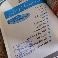 کتاب های کنکور کاردانی گرافیک|کتاب و مجله آموزشی|مشهد, گاز|دیوار