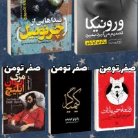 آنلاین شاپ کتاب با 70% تخفیف|حراج|قم, دورشهر|دیوار