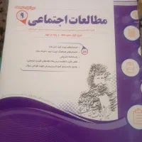 کتاب کمک درسی