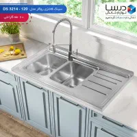 هود سینک اجاق گاز درسا