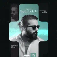 کنسرت مهدی دارابی ، ردیف سوم همکف وسط