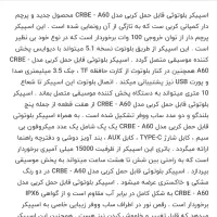 اسپیکر کربی a60|پخشکننده همراه|کرمان, |دیوار