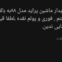 پراید و پراید 111