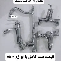 شیرآلات