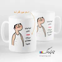 ماگ ،هدیه ،|ظروف سرو و پذیرایی|مشهد, موعود|دیوار