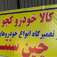 کار در کلینیک فنی تخصصی یزدانی در مرکز شهر