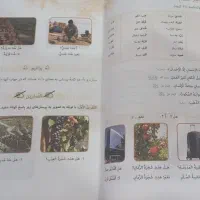 کتاب عربی پایه هفتم کاملا نو