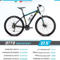 دوچرخه ترینکس مدل d770