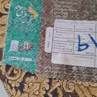 ۴ تخته فرش ۶ متری فرهی|فرش|کرمانشاه, |دیوار