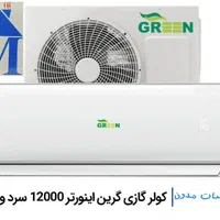 کولر گازی اینورتر در انواع ظرفیت ها(تاسیسات مدرن)|کولر گازی و فن‌کوئل|اصفهان, رزمندگان|دیوار