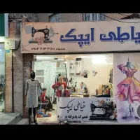 مغازه باغستان ۲۲ متری قولنامه ای|فروش مغازه و غرفه|کرج, باغستان|دیوار