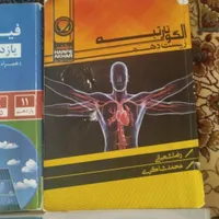 کتاب های اموزشی تجربی|لوازم التحریر|اردبیل, |دیوار