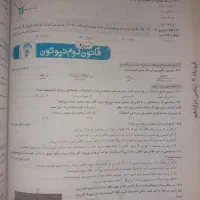 فیزیک دوازدهم خیلی سبز (دو جلدی)|کتاب و مجله آموزشی|اهواز, کوی فرهنگیان ۱|دیوار