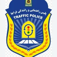 اموزشگاه رانندگی