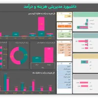 دریافت سفارش و پروژه  گزارش دهی ودیتا بر پایه اکسل