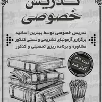 تدریس خصوصی عربی (از پایه تا پیشرفته، تمام مناطق)