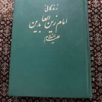 کتاب قدیمی|کتاب و مجله تاریخی|تهران, بلوار کشاورز|دیوار