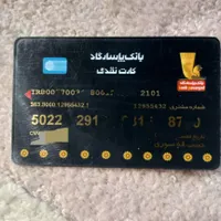 مدارک و کارت بانکی گمشده