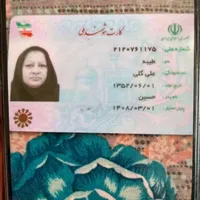 گمشده کارت  ملی هوشمند|اشیا|قزوین, |دیوار