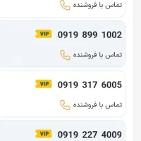 سیم کارت های خاص و انحصاری