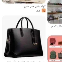 کیف کرمی زنانه گم شده