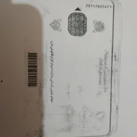 کارت ملی گم شده به نام  ح رمضانی