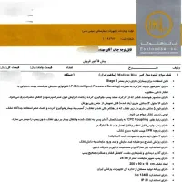 تخت بیمارستانی و تشک مواج اشتودگارت|آرایشی، بهداشتی، درمانی|شیراز, قدوسی غربی|دیوار