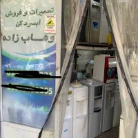 تعمیرات انواع ابسردکن اب سردکن