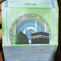 فیش عمره بدون الویت