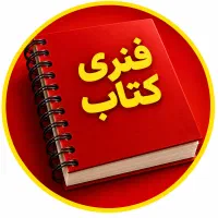 فنری کتاب ۴۵ و ۳۰