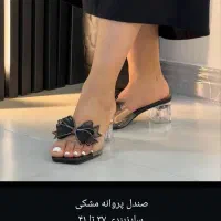 صندل مجلسی ۹۰۰