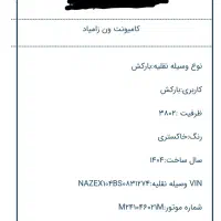 نیسان زامیادEX دوگانه درب نمایندگی|خودرو سواری و وانت|اهواز, سید خلف|دیوار