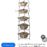 پایه