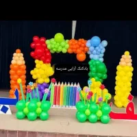 بادکنک آرایی