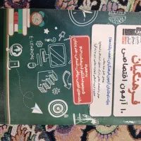 کتاب فرهنگیان