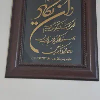 طابلوو دیواری ونیکاد