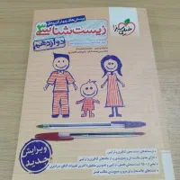 کتاب کمک درسی خیلی سبز