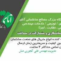 استخدام نیروی ساده جهت امور دفتری در بازرگانی آتای|استخدام اداری و مدیریت|شیراز, گلشن|دیوار