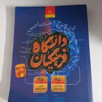 کتاب فرهنگیان گاج