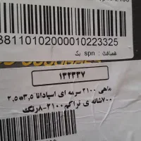 فرش ۹متری|فرش|هشتگرد, فاز ۲ مهستان|دیوار