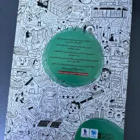 کتاب تست و درسنامه اقتصاد مهر و ماه جامع کنکور|کتاب و مجله آموزشی|تهران, مهرآباد جنوبی|دیوار