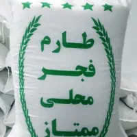 تخفیف ویژه برنج طارم فجر محلی فقط ۳ روز