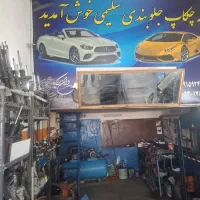 لوازم استوک جلوبندی