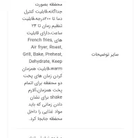 هواپز مستر پلاس ( A700 )|اجاق گاز و لوازم برقی پختوپز|مشهد, الهیه|دیوار