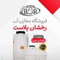 منبع تانکر بشکه مخزن آب قیمت عمده(جم کنگان عسلویه)|مصالح و تجهیزات ساختمان|بندر کنگان, |دیوار